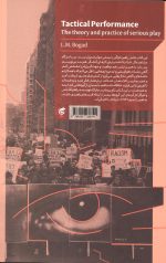 پرفورمنس تاکتیکی