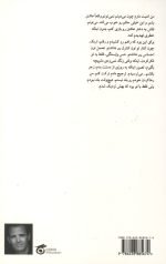قطع رابطه در خانه