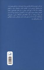 به رنگ ایران