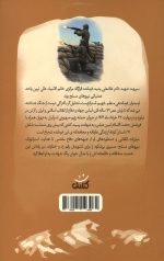 آقا رشید