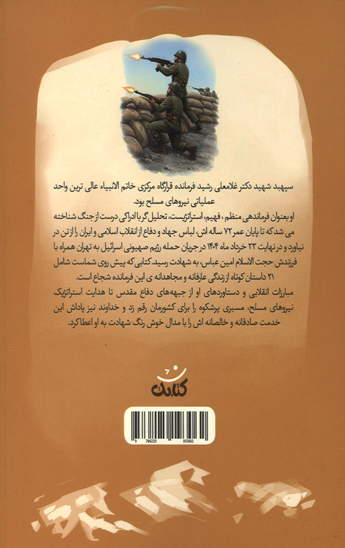 آقا رشید