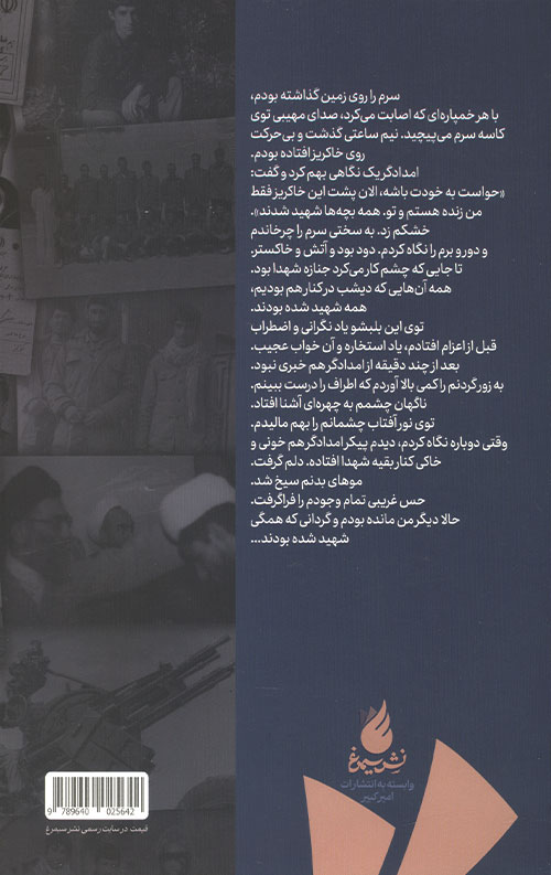 1987 روز