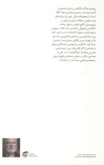 ساعت ملاقات