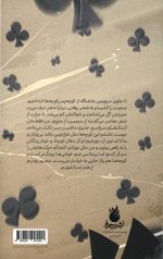 سربازهای گشنیز