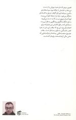 شبکه