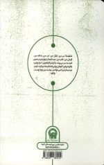 شرح دلبری