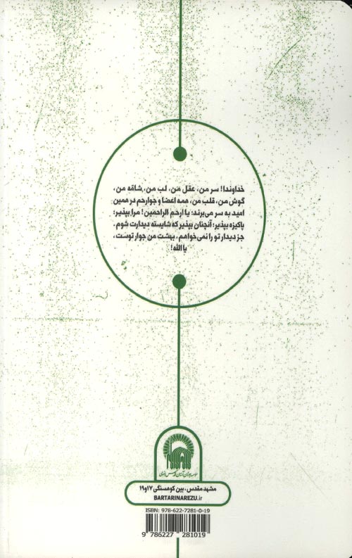 شرح دلبری