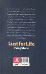 شور زندگی