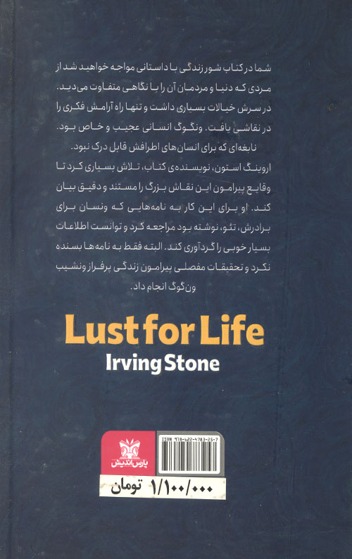 شور زندگی
