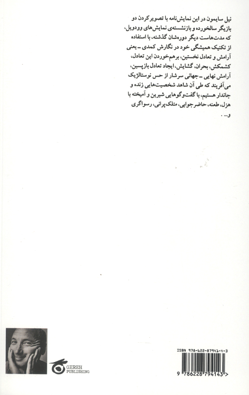 پسر طلاها