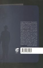 تاریکی فرا می خواند