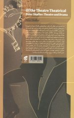 تئاتری به تمامی تئاتری