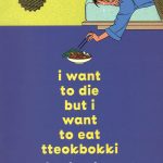 i want to die but i want to eat tteokbokki