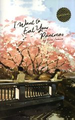 I Want To Eat Your Pancreas