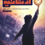 یک دهم از ثانیه