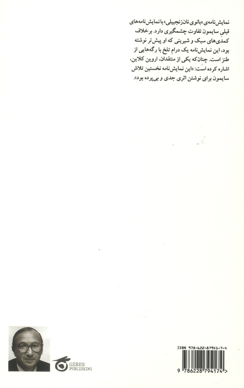 بانوی نان زنجبیلی