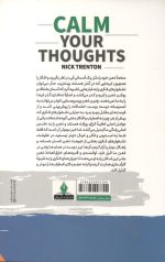 ذهنت را آرام کن