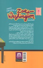 از طرف زوئی واشنگتن 1