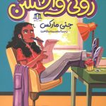 از طرف زوئی واشنگتن 1