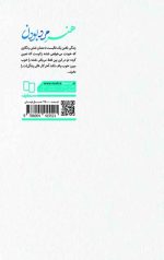 هنر مرد بودن