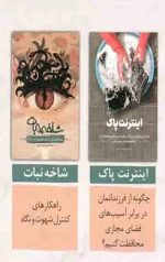 ترگل (خلاصه ای از کتاب دوست داشتنی ترگل)