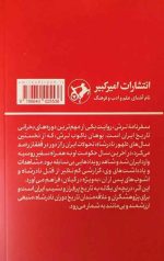 سفرنامه لرش