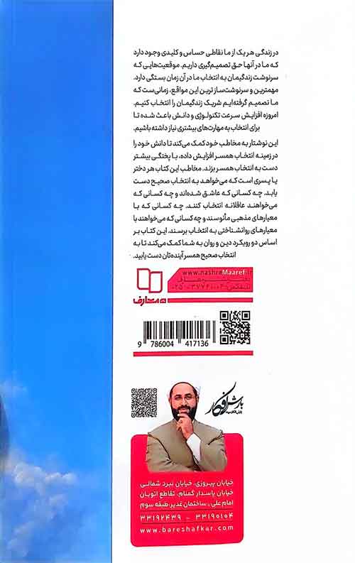 رسم انتخاب