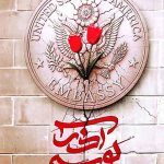 بوسه آذر