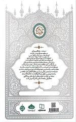 تا ابد زندگی جلد 12