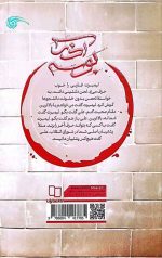 بوسه آذر