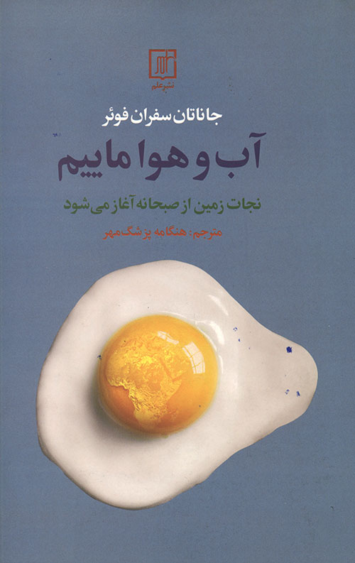 آب و هوا ماییم آب و هوا ماییم