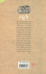 احکام جوانان