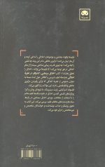 اخلاق سینمایی