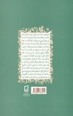 اخلاق بندگی