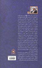اخلاق الهی