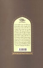مراقبات اخلاق توحیدی 4 (مراقبات برزخی)