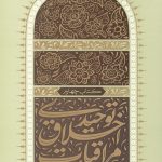 مراقبات اخلاق توحیدی 4 (مراقبات برزخی)