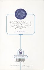 علامه (صد روایت از زندگی علامه طباطبایی)