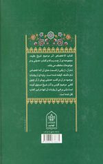 الاختصاص