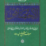الاختصاص