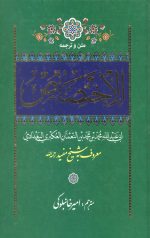 الاختصاص