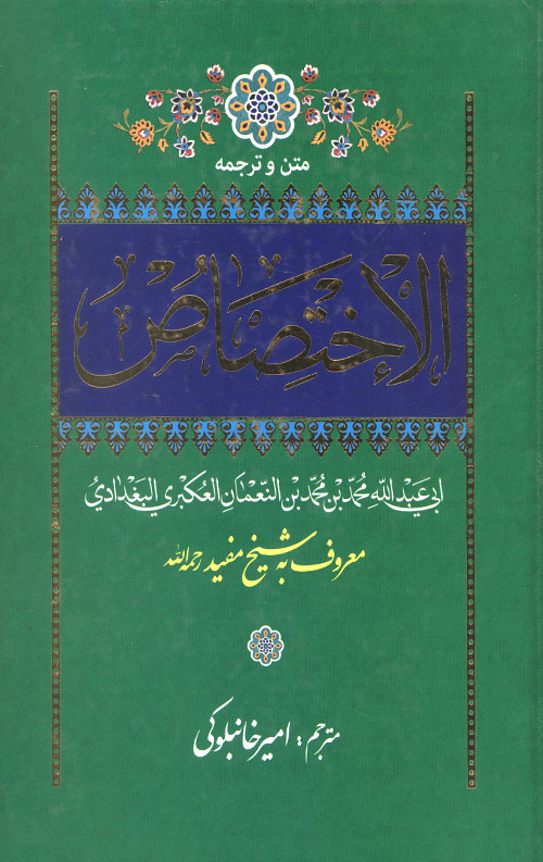 الاختصاص