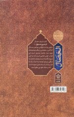 الخصال (2جلدی)