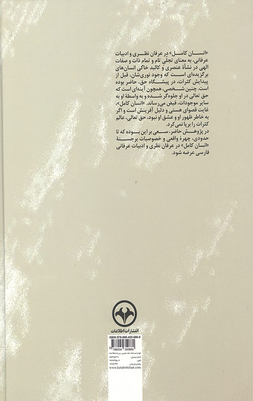 آینه روی دوست