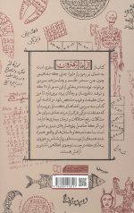 از ما بهترون