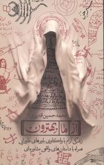 از ما بهترون