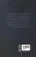 بازی آخر