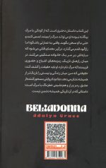 بلادونا