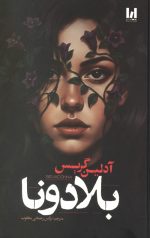 بلادونا
