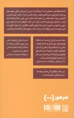 چگونه جایی را خانه خود کنیم